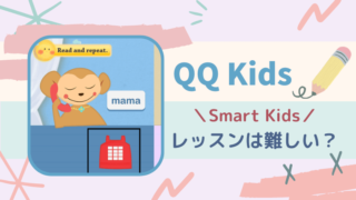 QQ Kids Smart Kids